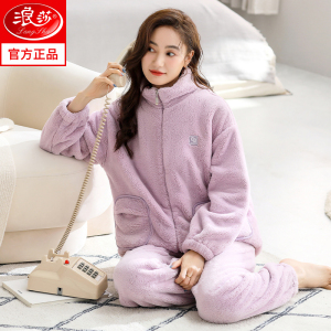 浪莎珊瑚绒睡衣女冬季加绒加厚秋冬女款2024新款法兰绒冬款家居服