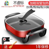家用多功能电热锅烧烤一体蒸煮电炒锅学生宿舍不粘炒菜电火锅 FENGHOU 红6L双管加热+铲子