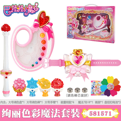 巴啦啦小魔仙飞越彩灵堡变身器调色盘魔法手镯套装巴拉拉女孩玩具绚丽色彩魔法套装送文具五件套+贴纸+螺丝刀+电池