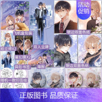 [正版]印签绘 偷偷藏不住6(漫画) 竹已 著 郭晓 编 橘枳 绘 邪魅男神段嘉许X乖戾少女桑稚 青春漫画实体书 新视角