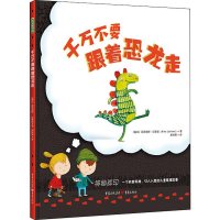 [M]千万不要跟着恐龙走-9787229140519