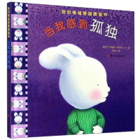 正版新书]当我感到孤独(新西兰)特蕾西·莫洛尼9787305223082