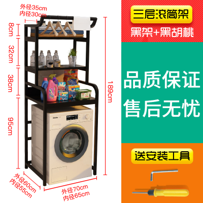 洗衣机置物架CIAA阳台翻盖滚筒上开储物架卫生间浴室厕所落地收纳架子H款-三层滚筒架黑面+黑架