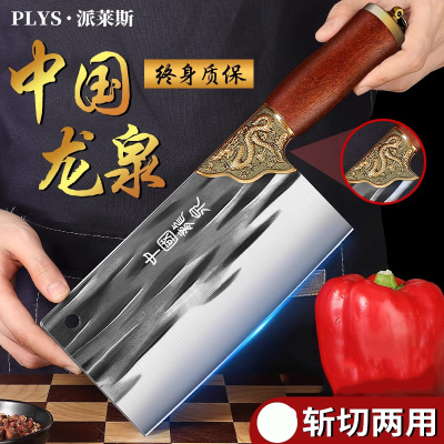 龙泉锻打菜刀家用斩切两用刀具厨房厨师专用锋利切肉刀砍骨刀正品L7163