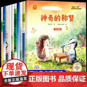 名家获奖情商培养绘本3一6岁幼儿园绘本阅读3到6岁以上幼儿睡前读物带拼音适合4–5岁学前小中大班儿童绘本故事书一年级阅读