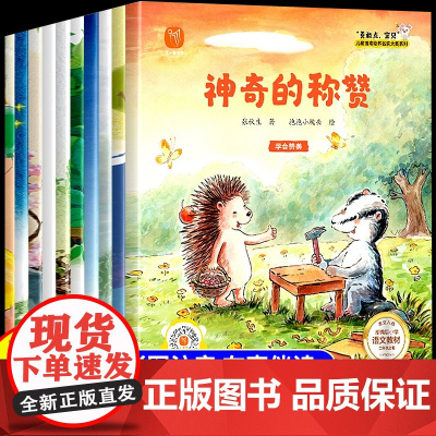 名家获奖情商培养绘本3一6岁幼儿园绘本阅读3到6岁以上幼儿睡前读物带拼音适合4–5岁学前小中大班儿童绘本故事书一年级阅读
