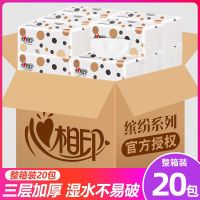 心相印抽纸 家庭家用实惠装纸巾婴儿面纸餐巾纸卫生纸