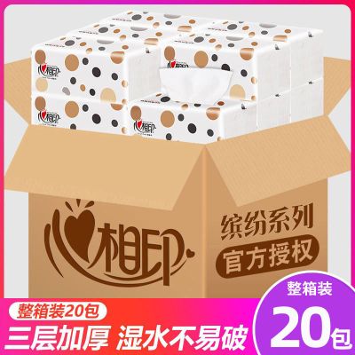 心相印抽纸 家庭家用实惠装纸巾婴儿面纸餐巾纸卫生纸