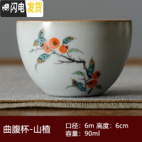 三维工匠景德镇汝窑日式中式功夫陶瓷复古单杯喝茶碗闻香杯品茗杯主人茶杯 月白汝窑曲腹杯-山楂