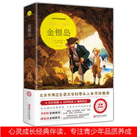 正版新书]金银岛英)史蒂文森9787548063230