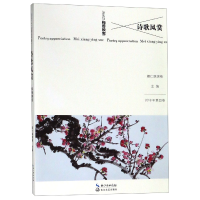 音像诗歌风赏(2018年第4卷No.22梅香映雪)编者:娜仁琪琪格