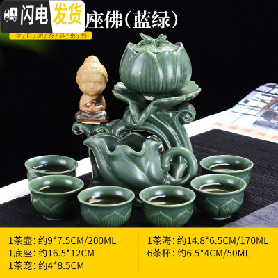 三维工匠功夫茶具套装懒人石磨全自动组合整套旋转出水个性创意家用泡茶器 青瓷莲花坐佛(蓝绿)