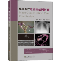 醉染图书梅奥医疗危重症病例回顾97875641941