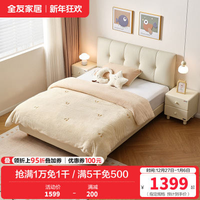 全友家居现代简约琴键软床2024新款次卧室猫抓皮艺儿童床