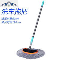 汽车用洗车拖把套装泡沫长柄可伸缩式干湿两用多功能刷车擦车专用 三维工匠