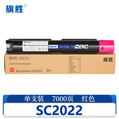 旗胜硒鼓 SC2022红支