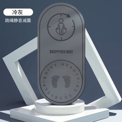 跳绳垫减震隔音无味防滑静音家用室内健身初学者跳舞跑步运动瑜伽跳绳垫粉-减震隔音(赠收纳袋)8mm(初学者)