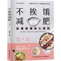 正版新书]不挨饿陈伟9787518433957