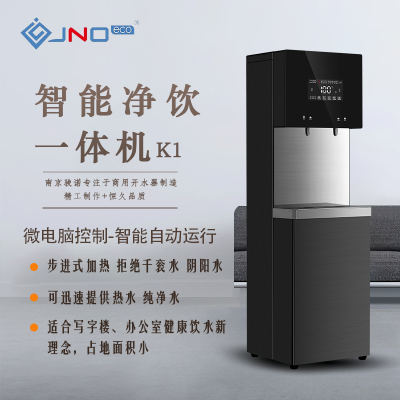 骏诺 K1 商用五级过滤反渗透饮水机 净水器