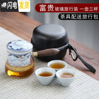 三维工匠功夫茶具实木茶盘套装日式家用干泡茶台储水排水茶海小号托盘小型 款11富贵玻璃旅行装一壶三杯