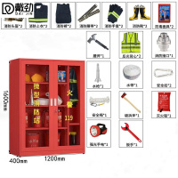 戴劲消防器材柜放置工具柜工地商场展示柜应急柜1.6米高2人02式套餐A
