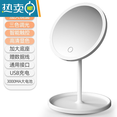 敬平led化妆镜带灯台式网红女补光小镜子ins风宿舍桌面便携小型梳妆镜 ?热卖?珍珠白[三色光]三档调光/US便携式用镜