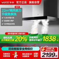 华帝(vatti)烟灶套餐 欧式油烟机灶具套餐 烟灶套装 厨电套装 22m³大吸力免拆洗 i11109S+88B液化气