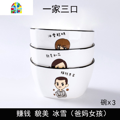 碗家用陶瓷饭碗勺区分组合可爱卡通单个创意一家六口亲子陶瓷餐具 FENGHOU 赚钱貌美冰雪乖巧4套[碗+盘+勺+筷