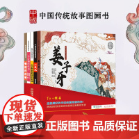 宝藏儿童绘本5册小黑龙李清照鲁班姜子牙的故事传统文化故事启迪智慧亲子阅读民间故事趣味故事开启阅读启蒙一切都是最好的安排