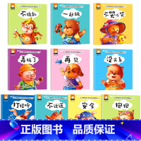 幼儿情绪管理与性格培养绘本(31-40) [正版]儿童绘本情绪管理与性格培养睡前故事书幼儿图画书1-2-4-5周岁宝宝早