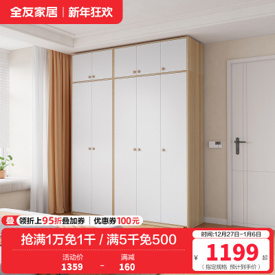 全友家居组装衣柜0级整体衣橱两门三门L衣杆半定制衣柜