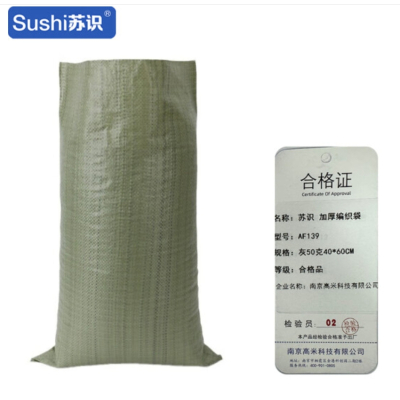 苏识 pp塑料蛇皮袋加厚编织袋灰50克40*60cm 50个装 AF139 包