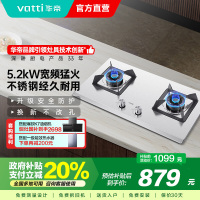 华帝(vatti)5.2kW火力燃气灶具尺寸可调节台式灶双眼灶厨房家用不锈钢熄火保护一级能效JZT-i10065A天然气