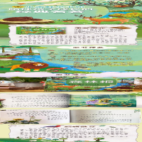 [M]小蜜蜂童书馆·陪伴孩子成长的经典名著 森林报-9787572117947