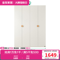 全友家居 衣服收纳储物衣柜现代简约落地靠墙立柜实木拉手衣橱