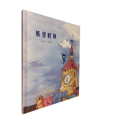 正版新书]妖怪时钟吕丽娜/文周尤/图9787558418235
