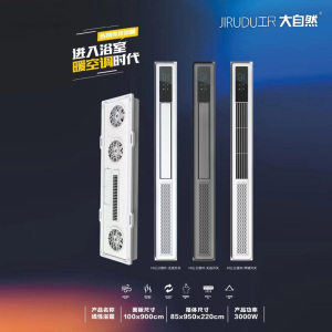 工尺大自然 智能电器 浴霸(10公分)安全速热 强劲双核取暖浴霸卫生间多功能浴室暖风