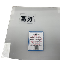 亮刃 PVC自粘签 1220*1370mm 2.2mm 张
