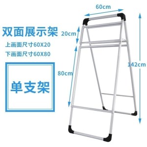汐岩单面眉头海报架铝合金展示架立式广告立牌折叠招聘展架A型指示牌