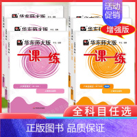 语数英[增强版]3本 六年级下 [正版]华东师大版一课一练六年级下册6年级上册语文数学英语N版牛津物理沪教小学初中教辅试