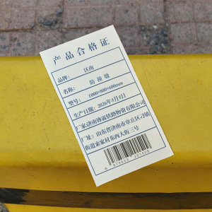 区南 防撞墩 个