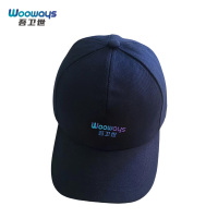 吾卫世 劳保帽 深蓝色可定制logo 顶