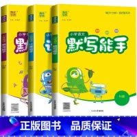 [能手3本]语文+数学(人教)+英语(人教) 三年级下 [正版]2024计算能手一年级二年级下三四五六年级下册上册人教版