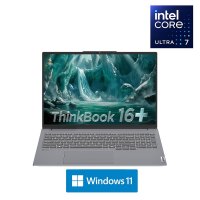 联想ThinkPad ThinkBook 16+ 06CD 16英寸标压便携轻薄笔记本电脑 定制(酷睿Ultra 7 255H 32G内存 2T固态 RTX5060 3.2K)