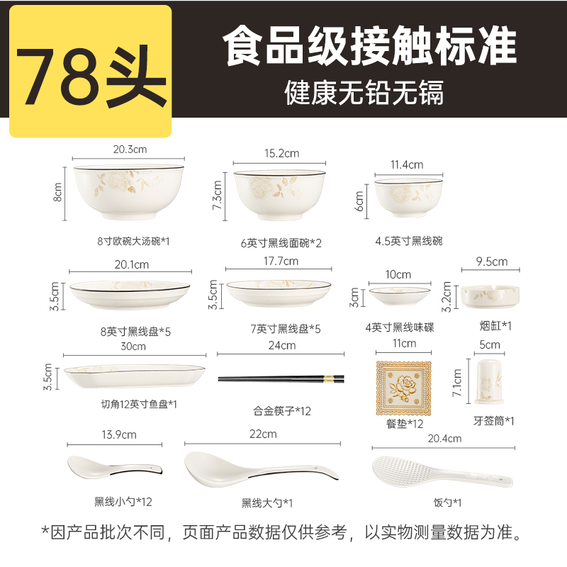 炊大皇芙蓉花开套装 78头
