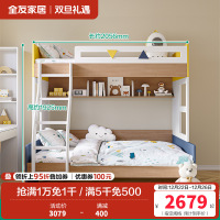全友家居 现代简约青少年儿童床 卧室高低床 子母床 实木扶梯