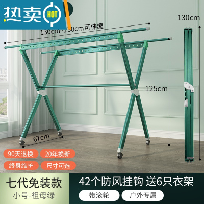 敬平晾衣架落地折叠室内晾衣杆家用室外晒衣服被子架阳台凉晒衣架器 旗舰7代♥祖母绿1.3-2.3M♥带加固杆♥送轮 大