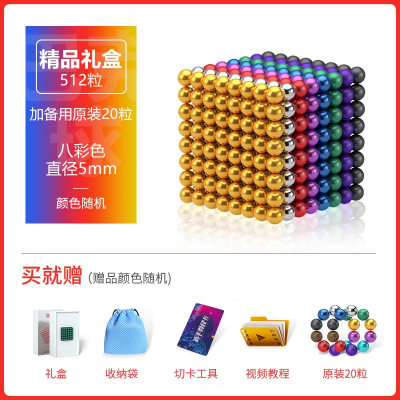 马克磁铁巴克球磁力棒珠智扣1000颗八克吸铁石非儿童益智积木玩具彩色_拼搭八彩512颗送20颗礼盒款四重礼