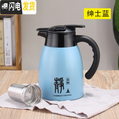 三维工匠焖茶保温茶壶不锈钢304内胆家用热水壶户外车载便携保温水壶 304茶韵壶1.0[绅士蓝]保温杯