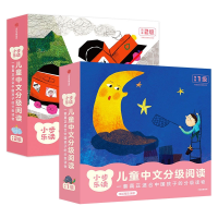 音像儿童中文分级阅读(预备1级+2级)徐行之 等